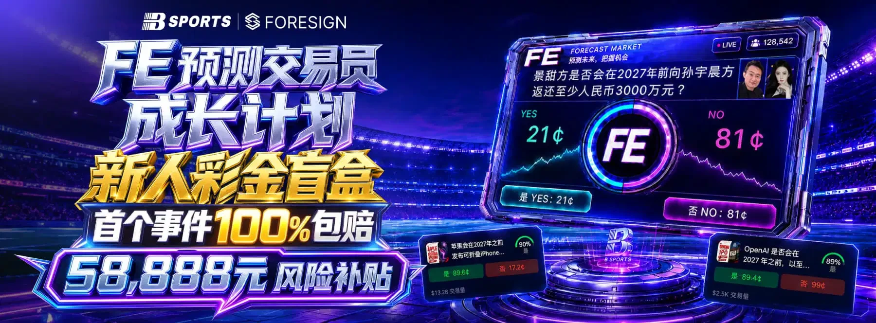 B体育轮播图1主题视觉