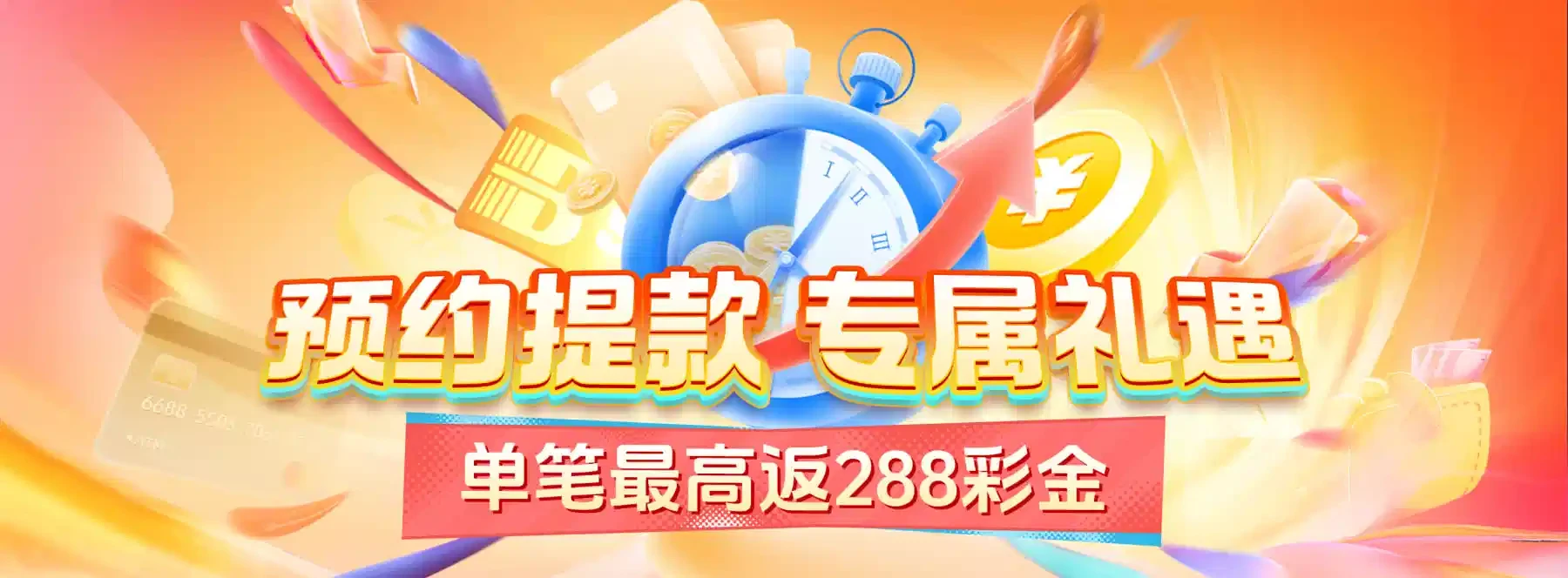 B体育轮播图4主题视觉