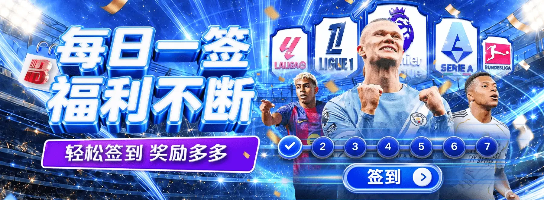 B体育轮播图5主题视觉